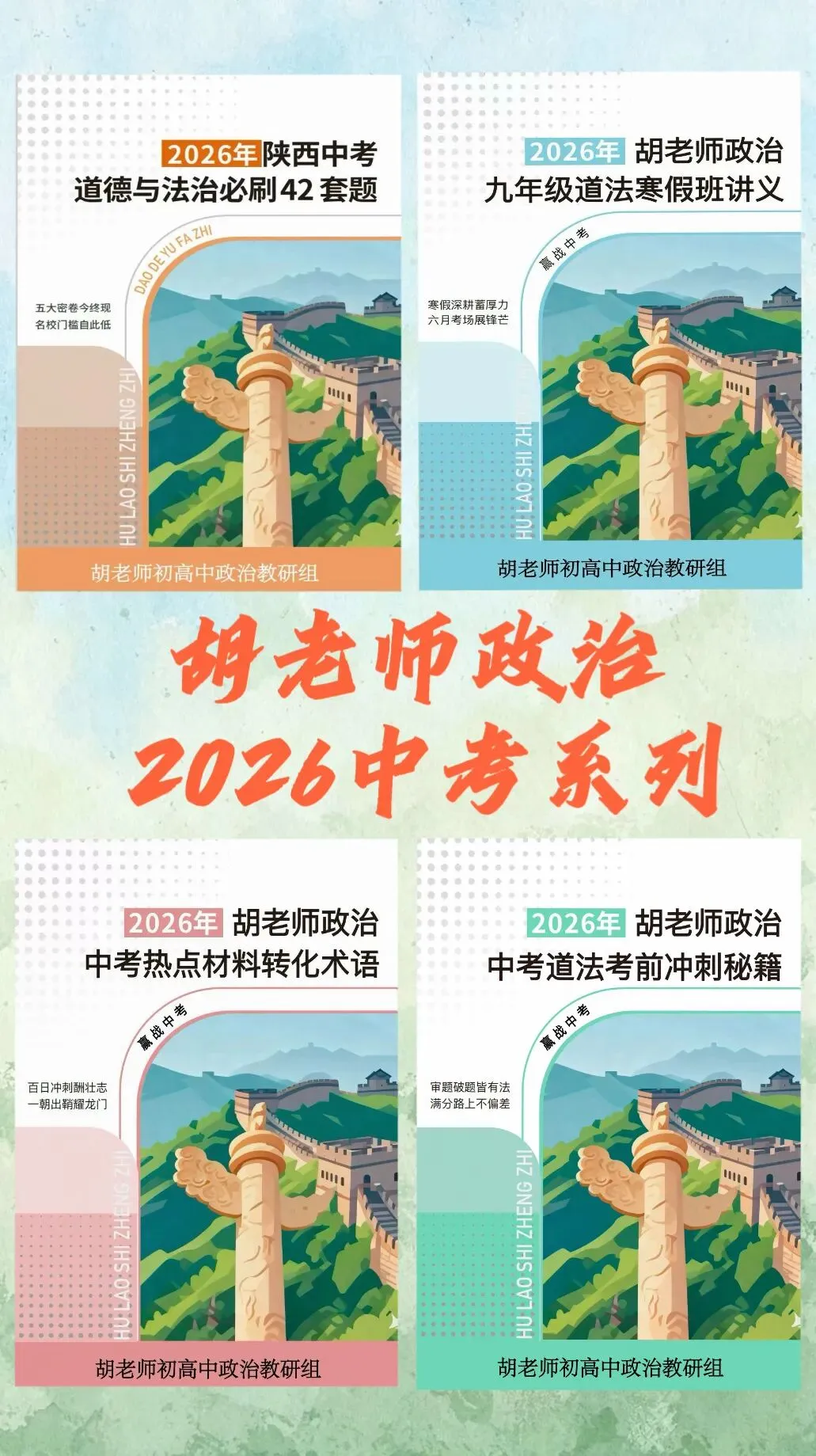 西安爱知中学2026届三模道法试卷 第13张