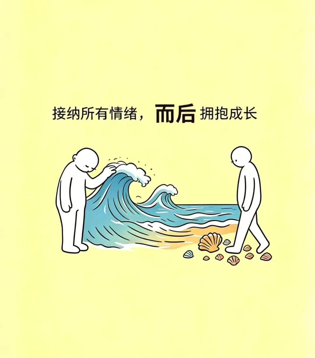 中考考前心理调适指南:以从容赴考场,以努力换荣光 第6张