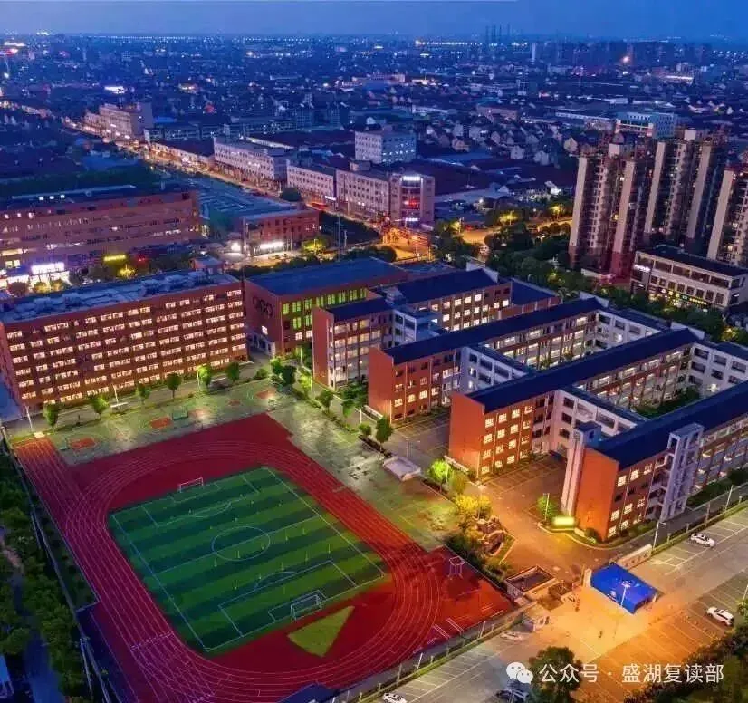 中考复读|2027届苏州青云实验中学盛湖学校初三复读招生简章 第9张