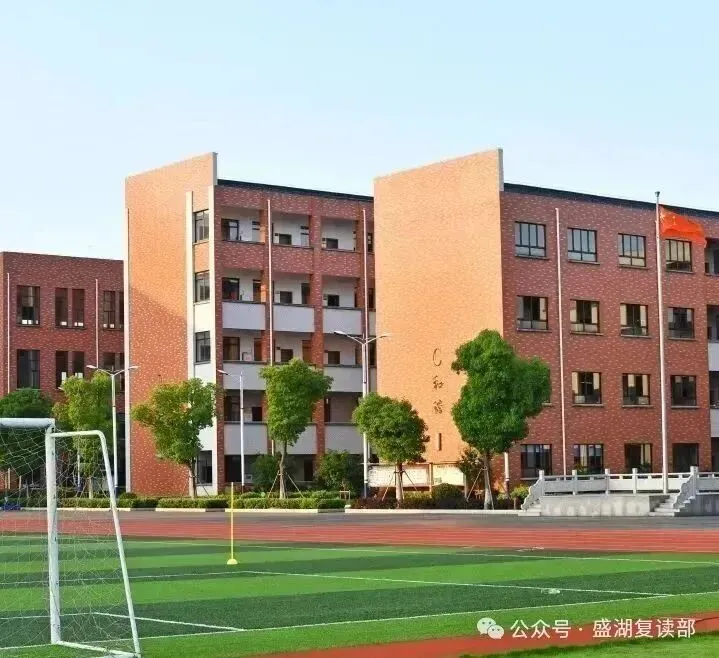 中考复读|2027届苏州青云实验中学盛湖学校初三复读招生简章 第14张