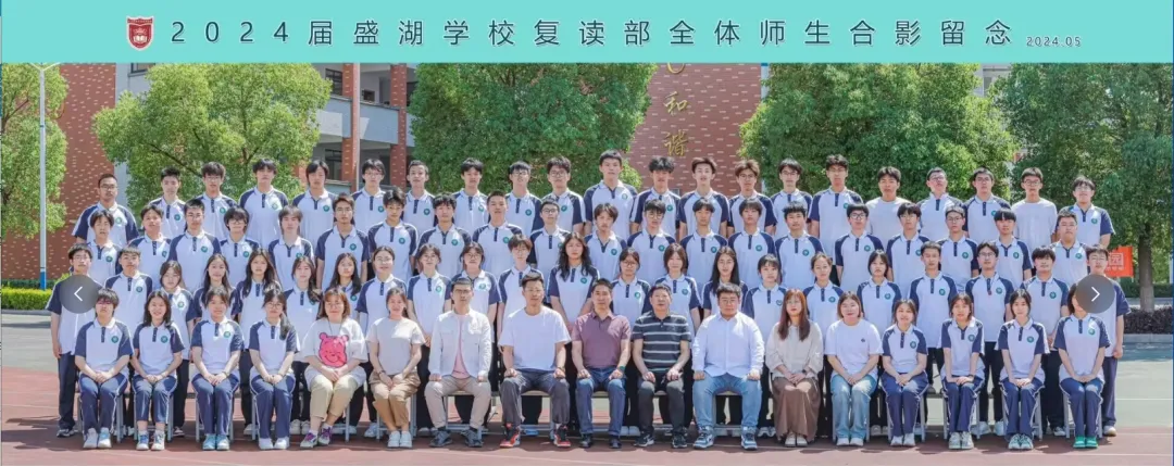 中考复读|2027届苏州青云实验中学盛湖学校初三复读招生简章 第16张