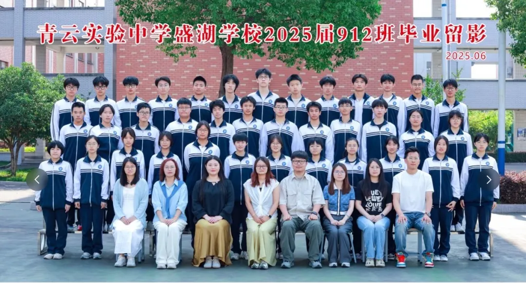 中考复读|2027届苏州青云实验中学盛湖学校初三复读招生简章 第17张