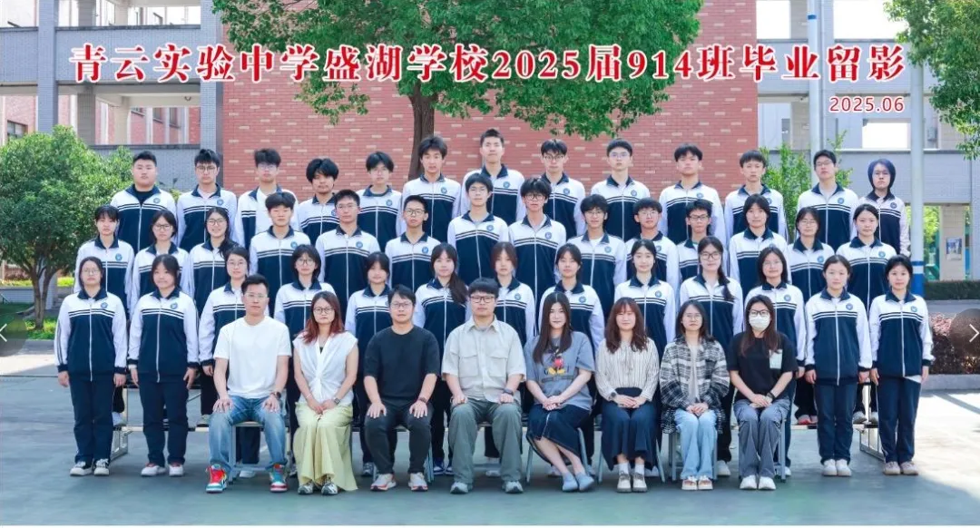 中考复读|2027届苏州青云实验中学盛湖学校初三复读招生简章 第18张