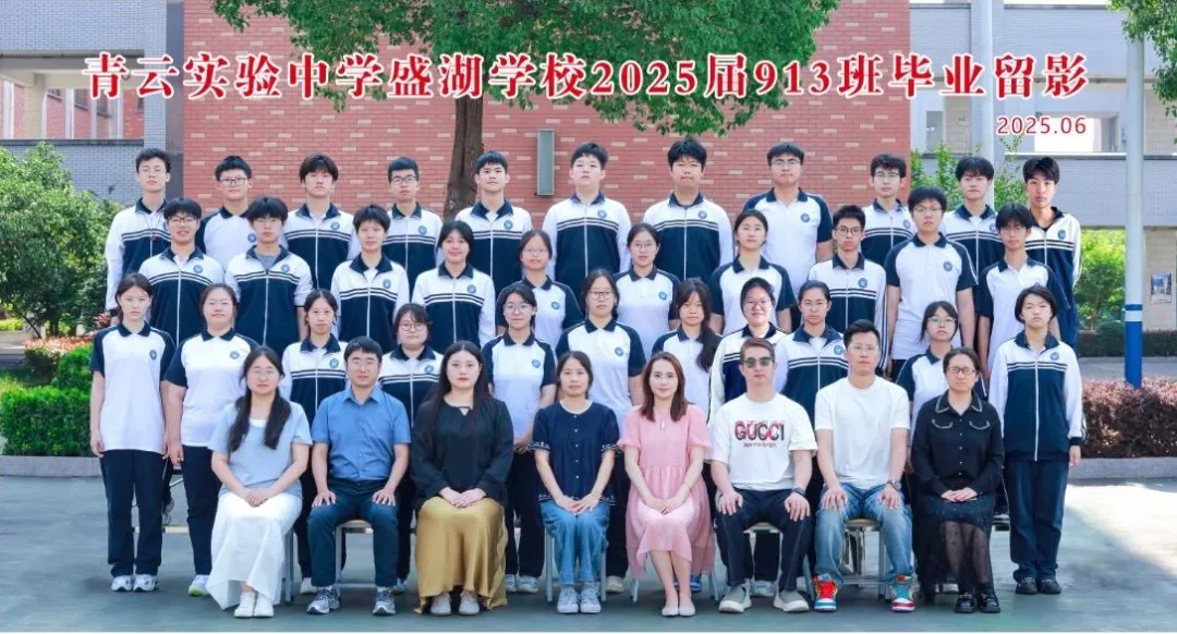 中考复读|2027届苏州青云实验中学盛湖学校初三复读招生简章 第19张