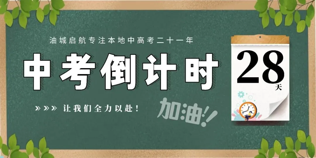 详解克拉玛依2025中考分数线,摸清升学趋势,稳妥冲刺理想院校 第2张
