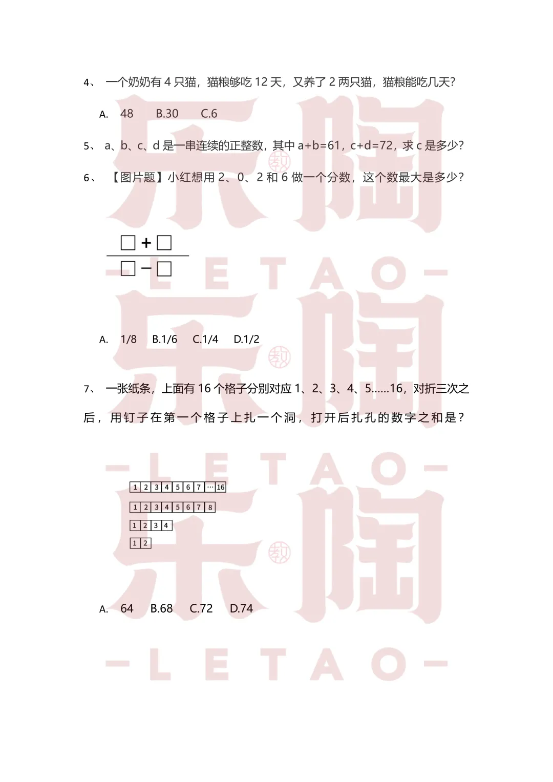 2026年小外面测圆满结束!考生回忆版真题首发! 第3张 2026年小外面测圆满结束!考生回忆版真题首发! 第3张