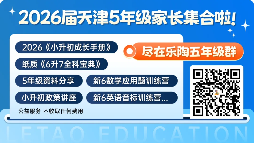 2026年小外面测圆满结束!考生回忆版真题首发! 第5张 2026年小外面测圆满结束!考生回忆版真题首发! 第5张