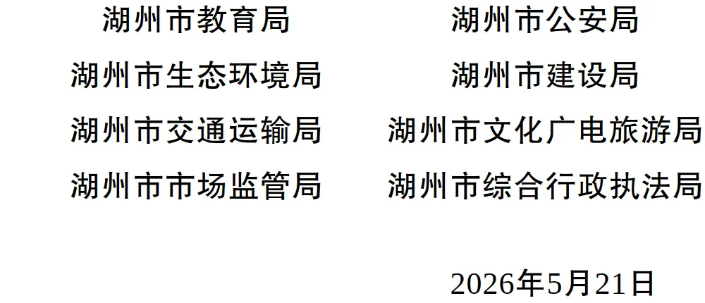 通告!事关高考、中考、学考 第2张