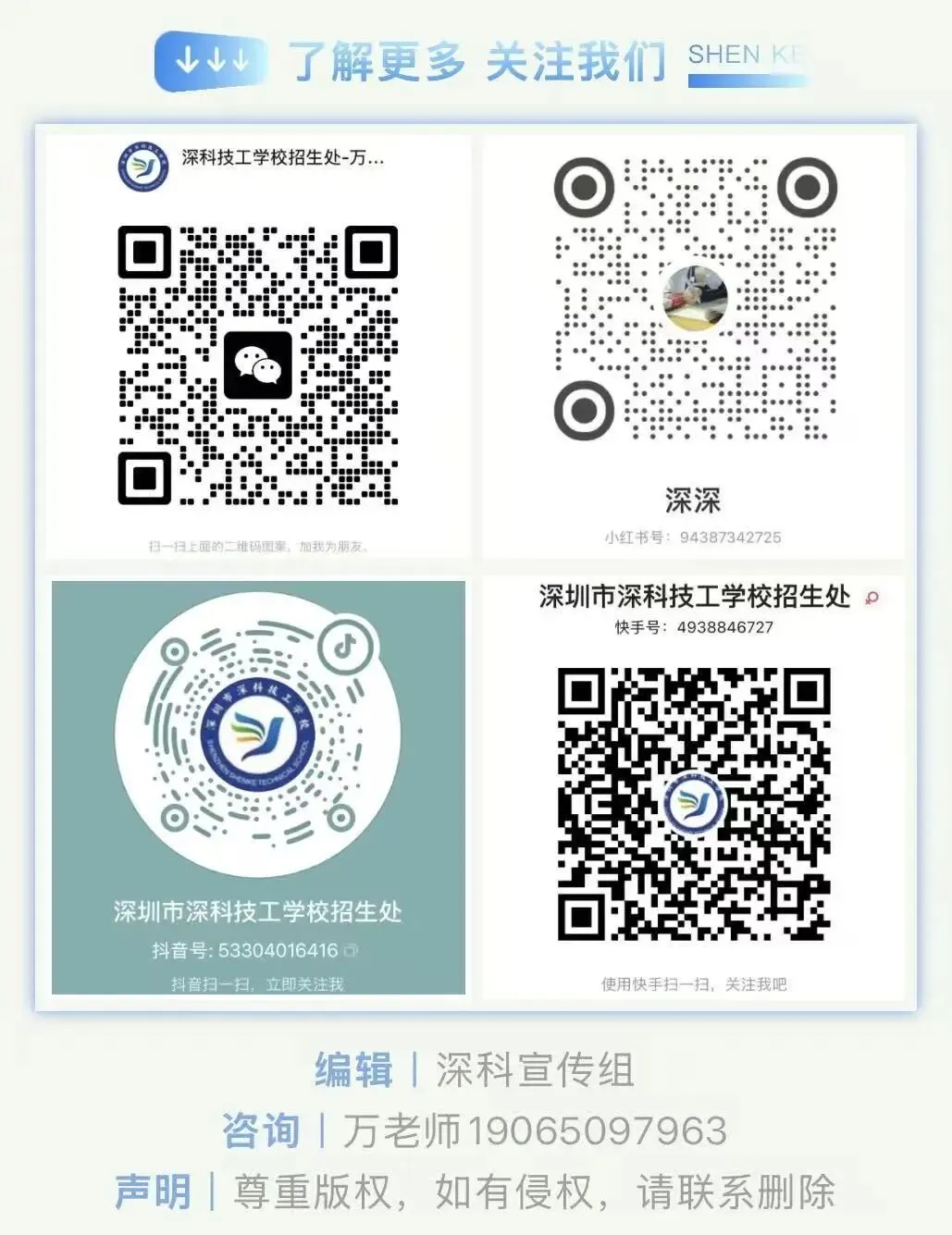 2026年中考志愿填报指南来啦!请查收~ 第16张 2026年中考志愿填报指南来啦!请查收~ 第16张