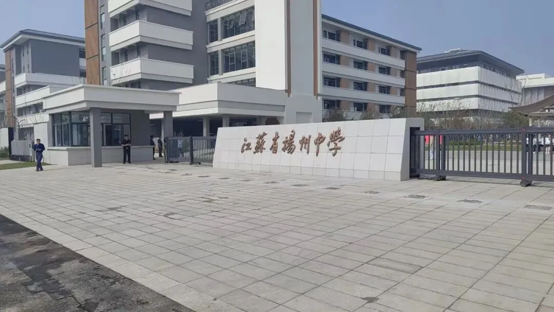刚刚!2026年扬州中考市直招生人数出炉!还有扬中双校区、市一中招生问答! 第5张 刚刚!2026年扬州中考市直招生人数出炉!还有扬中双校区、市一中招生问答! 第5张
