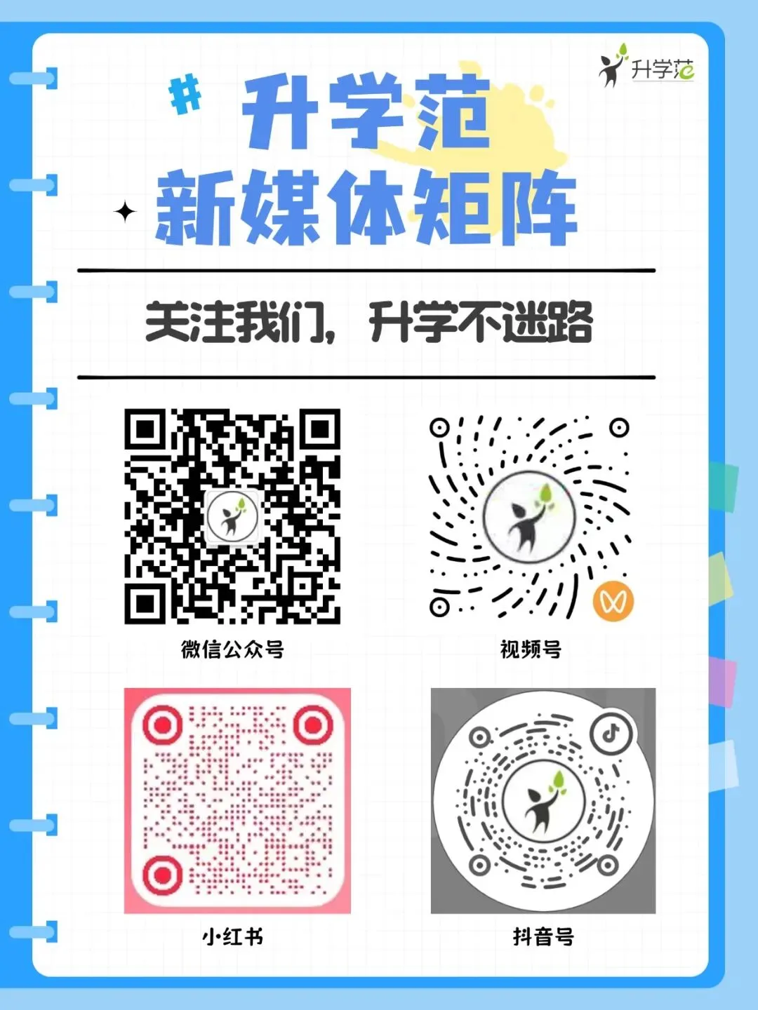 刚刚!2026年扬州中考市直招生人数出炉!还有扬中双校区、市一中招生问答! 第13张 刚刚!2026年扬州中考市直招生人数出炉!还有扬中双校区、市一中招生问答! 第13张