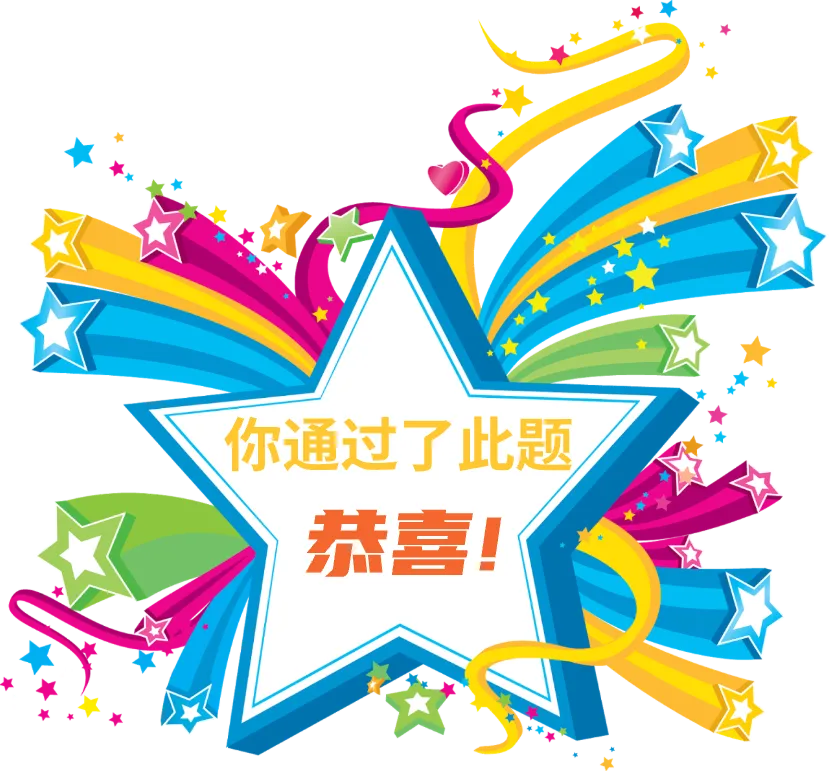 GESP C++四级真题 | 202603礼盒排序(结构体+排序) 第5张 GESP C++四级真题 | 202603礼盒排序(结构体+排序) 第5张