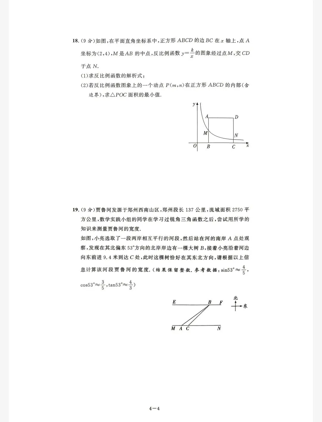 全国各省2026【中考押题卷】中考模拟押题冲刺黑白卷(黑白卷 定心卷 天星载望 逆袭卷 模拟卷冲刺卷等)无偿分享,持续更新 第8张