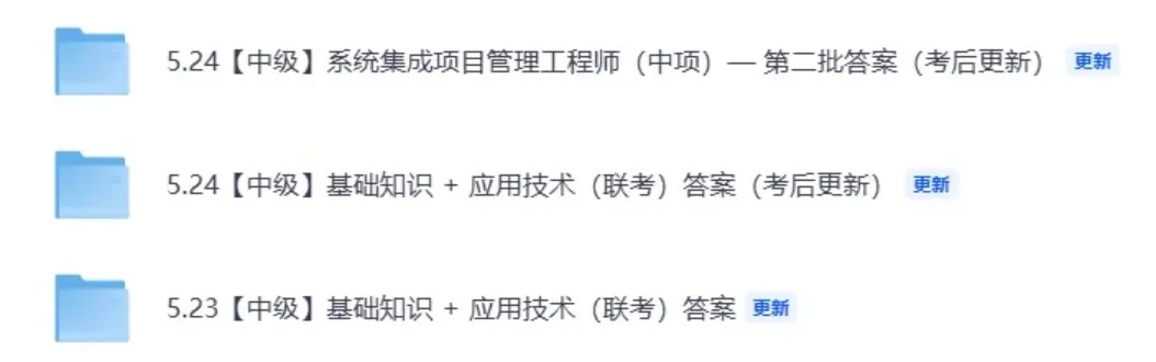 2026年5.23计算机软考真题试卷+答案更新! 第4张 2026年5.23计算机软考真题试卷+答案更新! 第4张