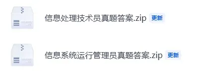2026年5.23计算机软考真题试卷+答案更新! 第6张 2026年5.23计算机软考真题试卷+答案更新! 第6张