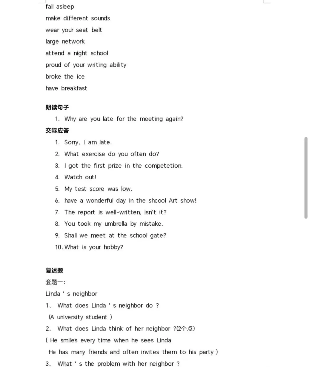 上海中考英语口语听说考试真题 第4张