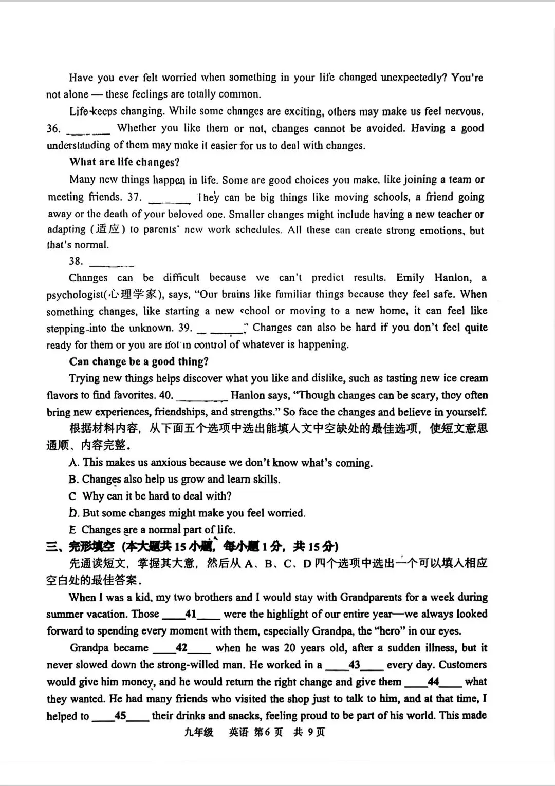2026年省实验三模英语试卷,答案和听力材料 第6张