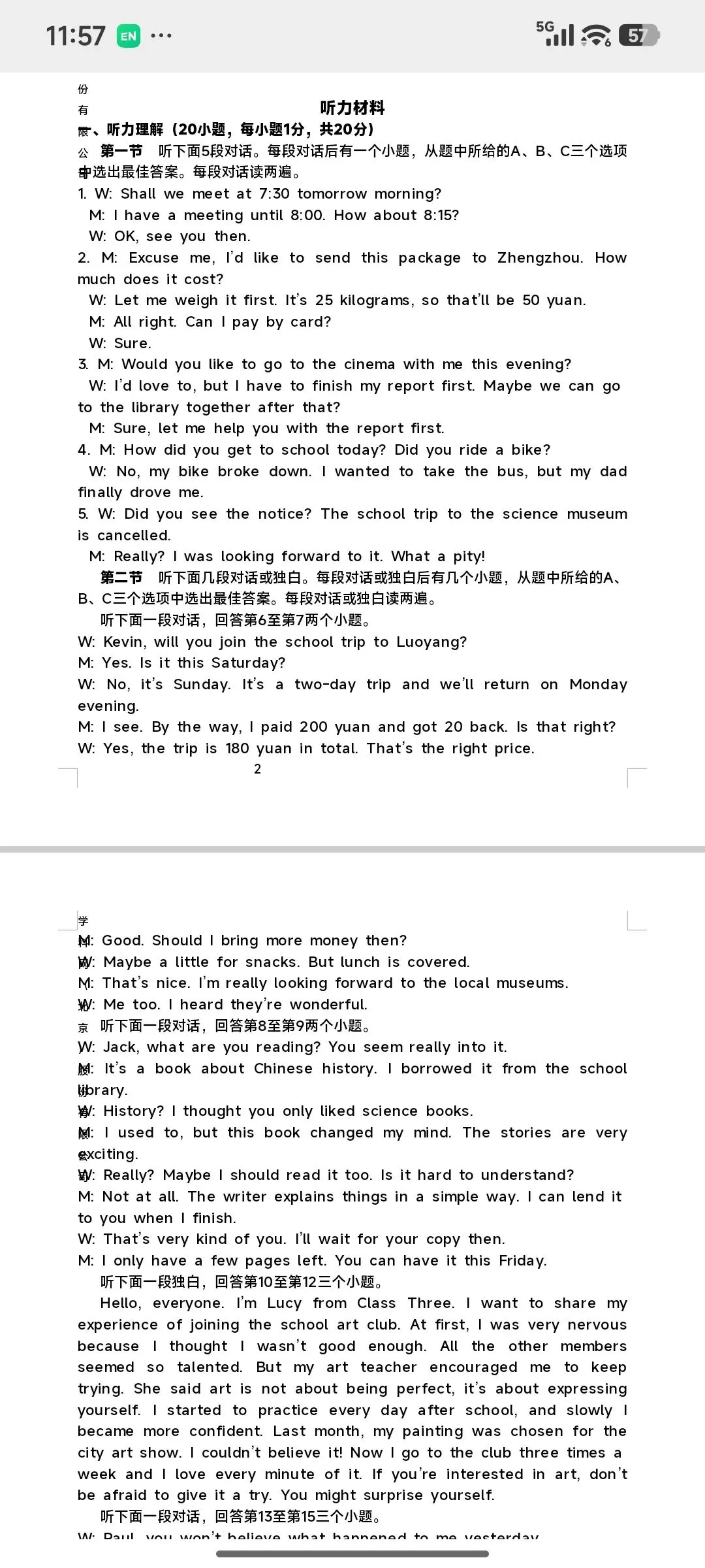 2026年省实验三模英语试卷,答案和听力材料 第11张