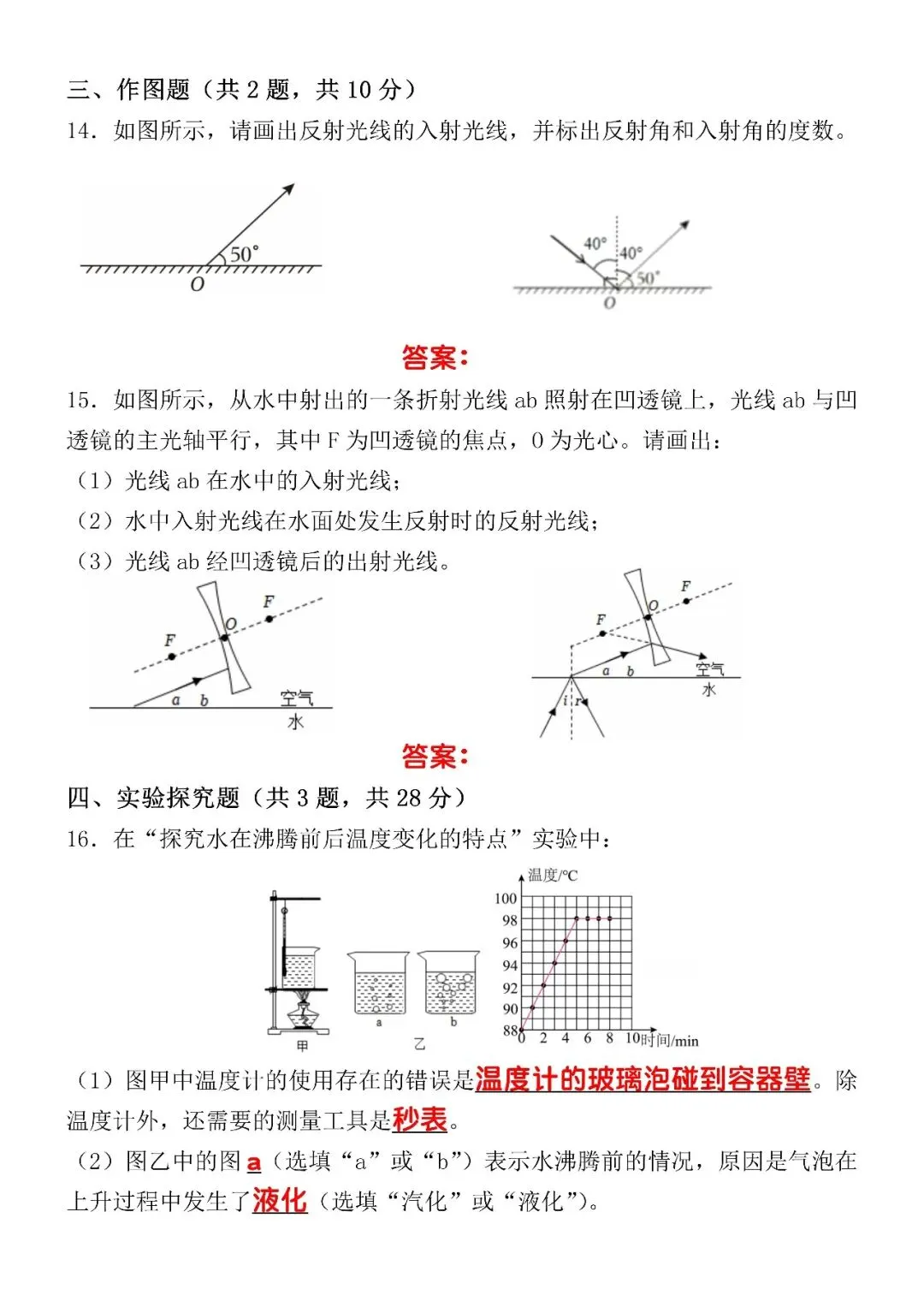 2025-2026年八下物理期末考试模拟试卷(含答案),空白电子版可打印练习! 第7张