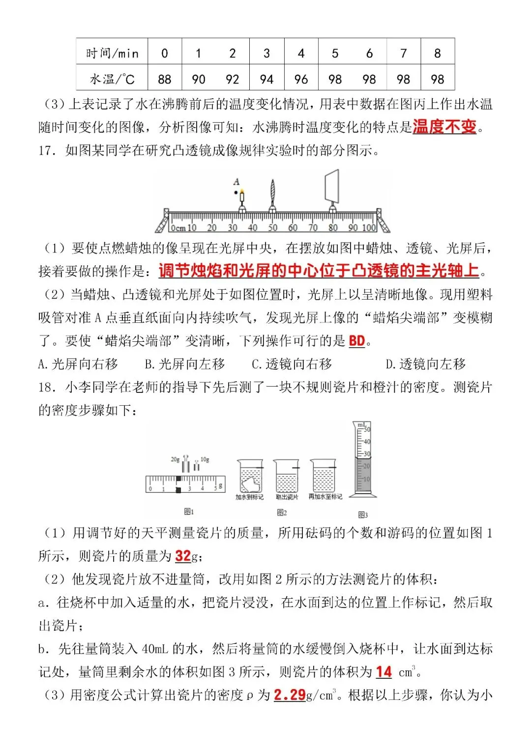 2025-2026年八下物理期末考试模拟试卷(含答案),空白电子版可打印练习! 第8张