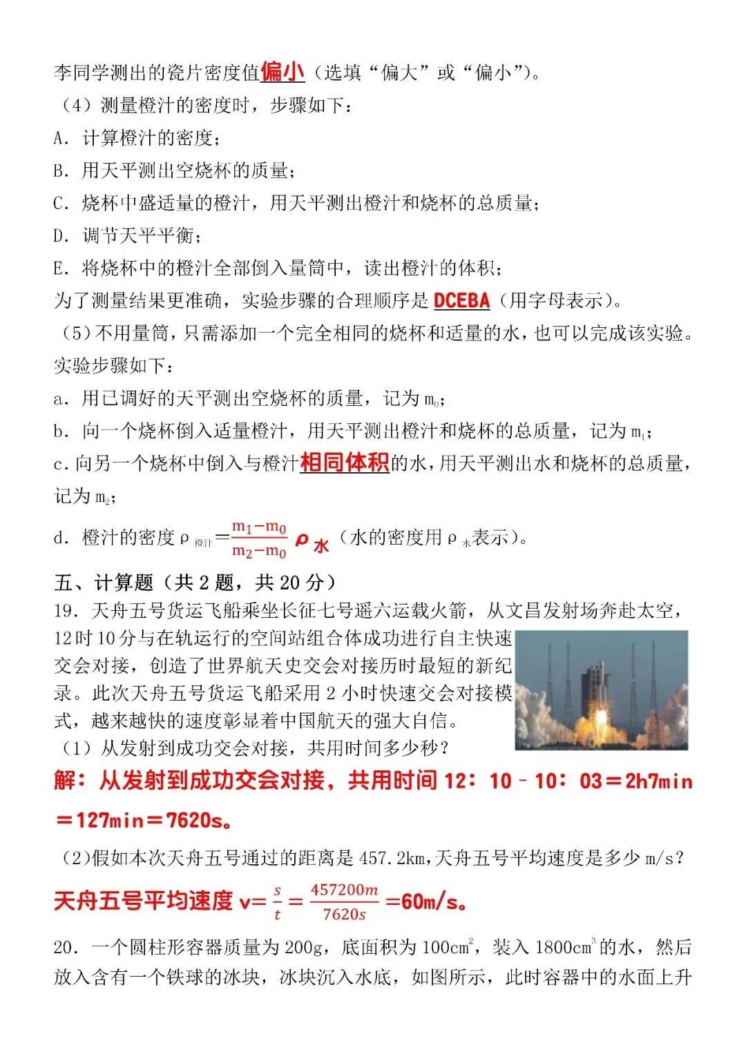 2025-2026年八下物理期末考试模拟试卷(含答案),空白电子版可打印练习! 第9张