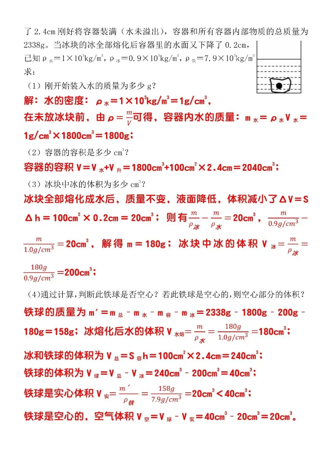2025-2026年八下物理期末考试模拟试卷(含答案),空白电子版可打印练习! 第10张