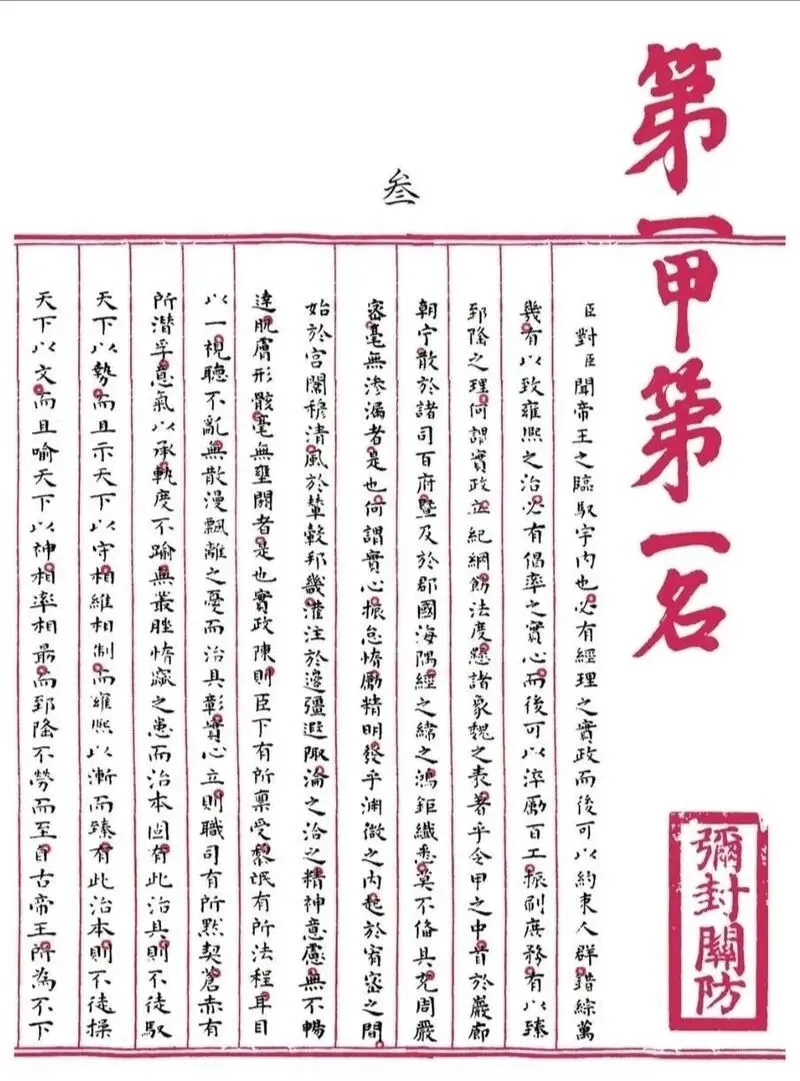 总要去趟青州博物馆,去看看那份满分试卷………… 第2张