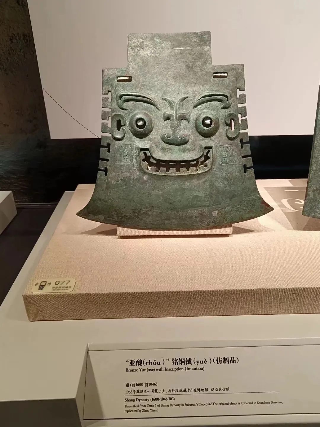 总要去趟青州博物馆,去看看那份满分试卷………… 第11张