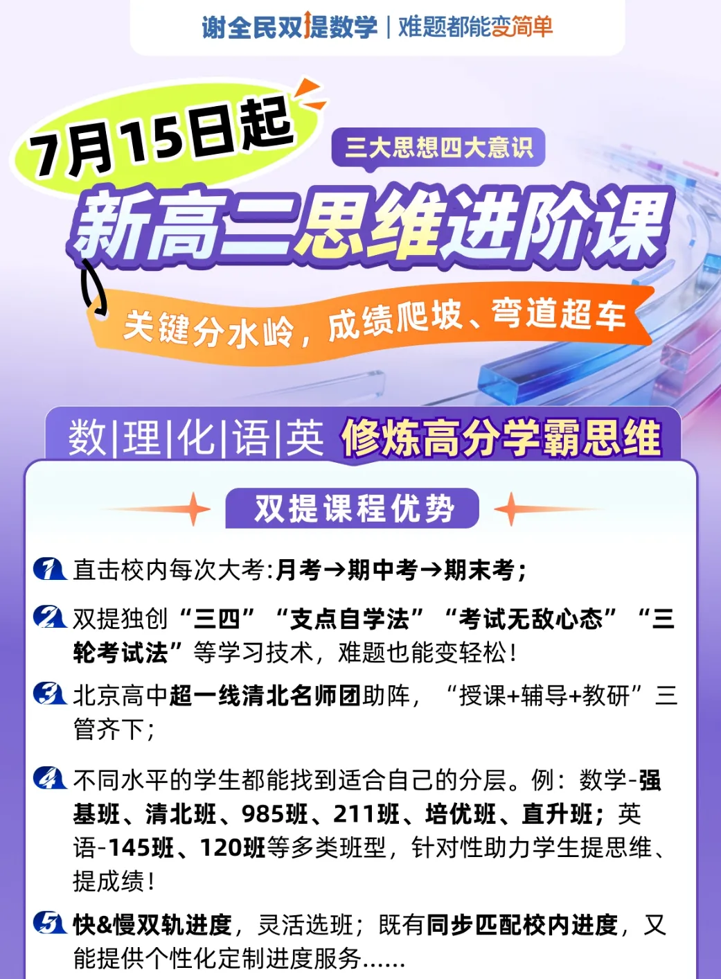 26北京第二次合格考下月开考,19套真题及模拟卷已备好! 第8张