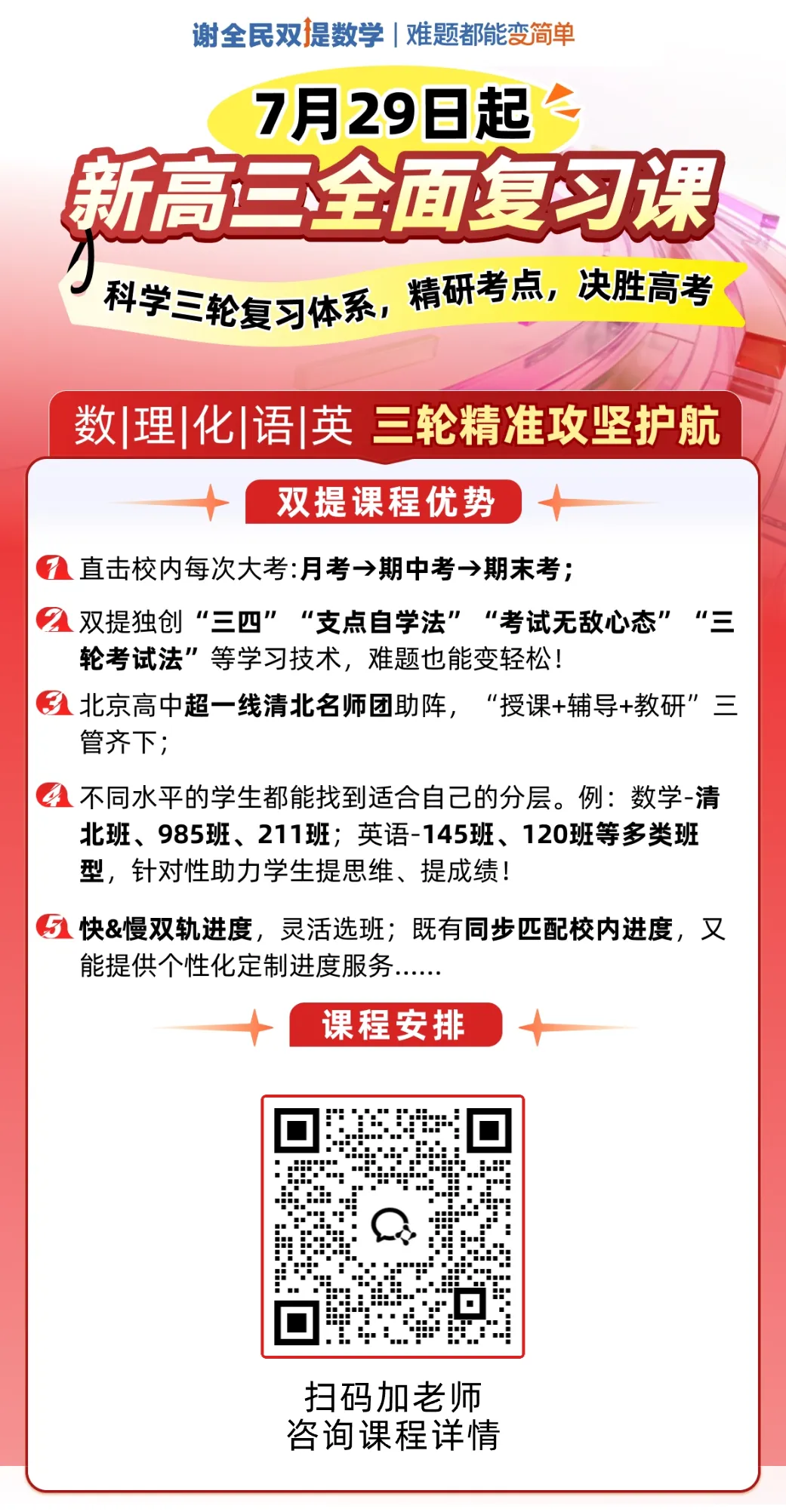 26北京第二次合格考下月开考,19套真题及模拟卷已备好! 第9张