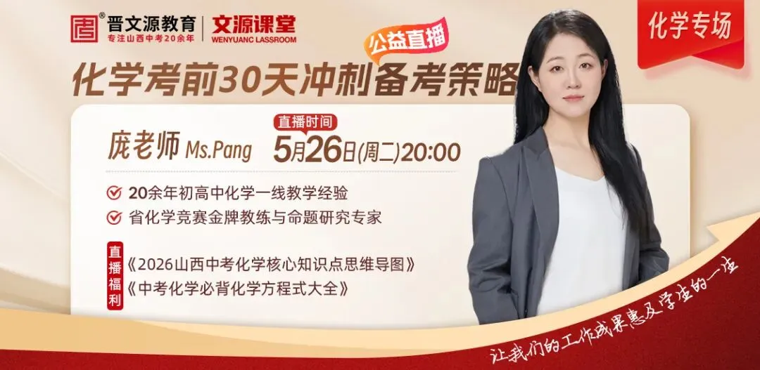 文源课堂 | 12篇中考必考名著核心人物、意象知识 第1张 文源课堂 | 12篇中考必考名著核心人物、意象知识 第1张