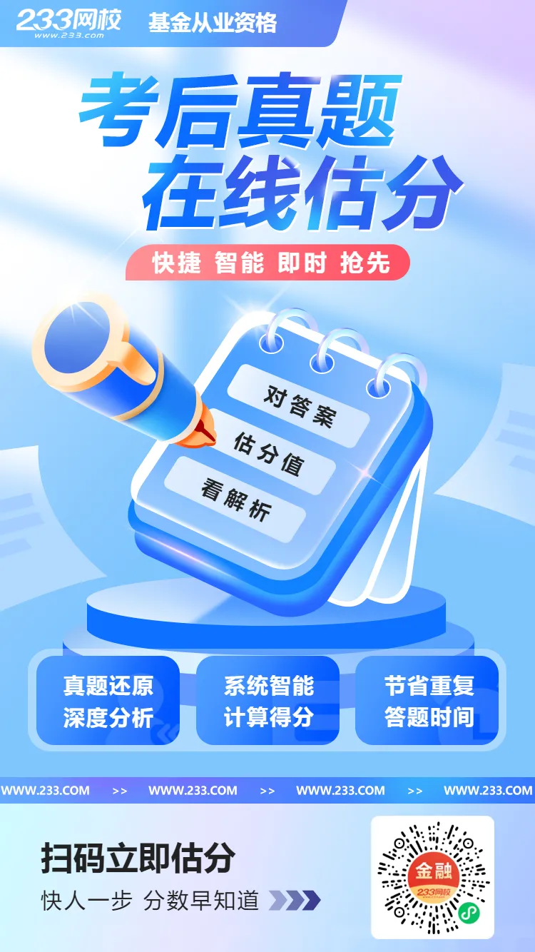 刷到就是赚到!2026年5月基金真题原题超多~附前线考情~快冲>> 第8张