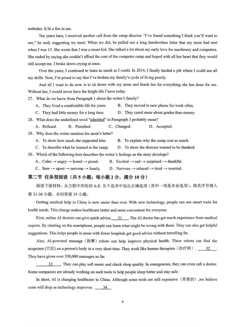 202605八下WY英期中真题 第5张