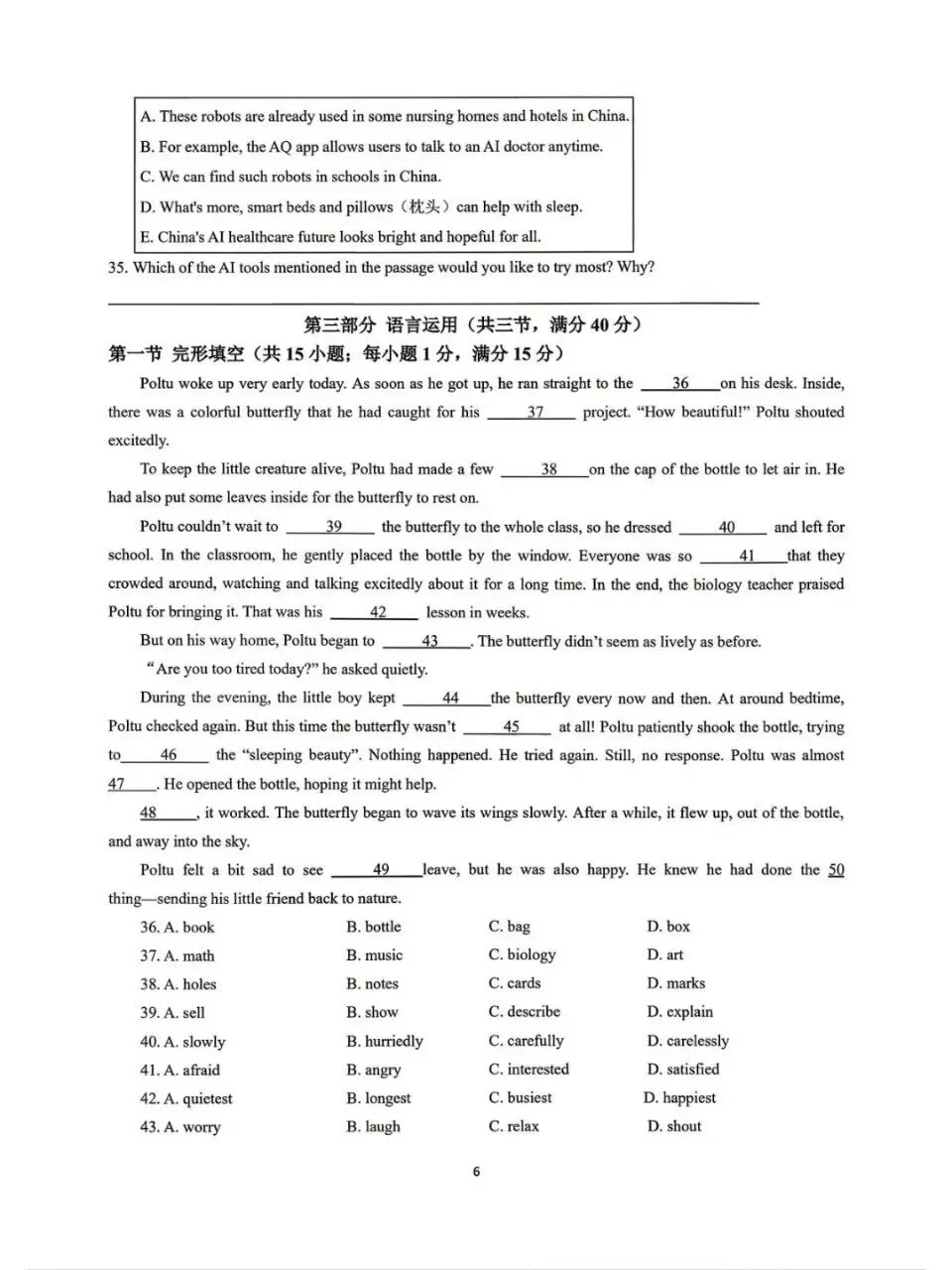202605八下WY英期中真题 第6张