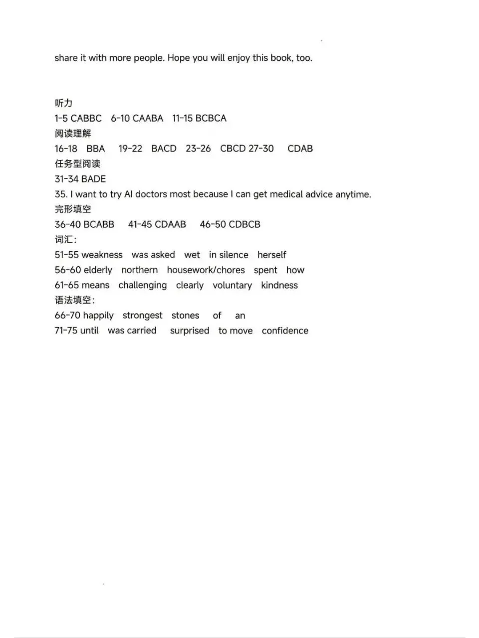 202605八下WY英期中真题 第10张