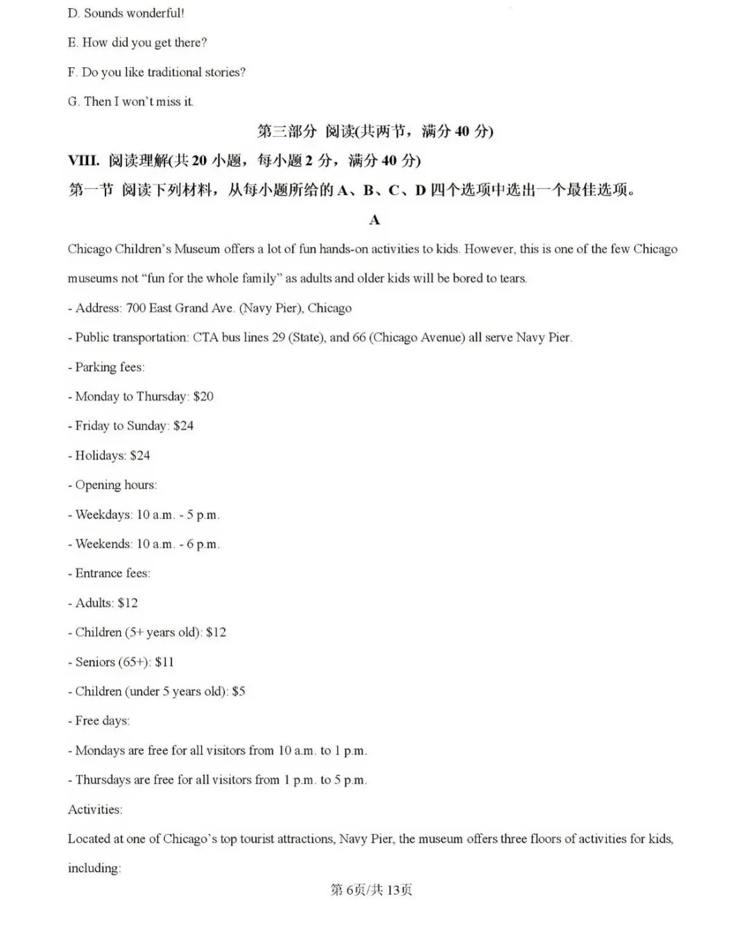 202605八下WY英期中真题 第17张