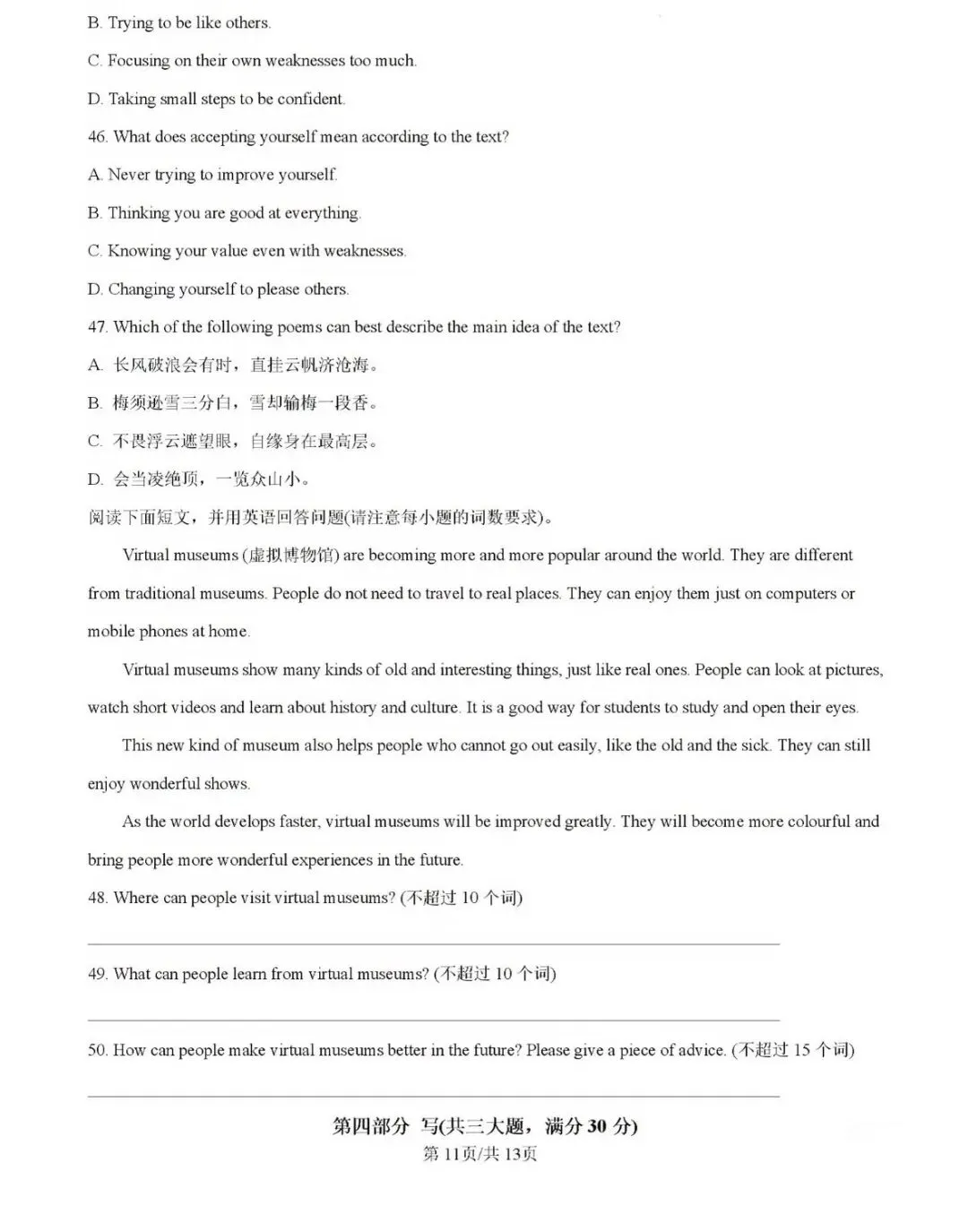 202605八下WY英期中真题 第22张