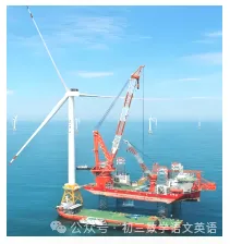 2026中考道法重大科技与能源热点押题:全球最大海上风机!中考必考,速掌握! 第4张 2026中考道法重大科技与能源热点押题:全球最大海上风机!中考必考,速掌握! 第4张