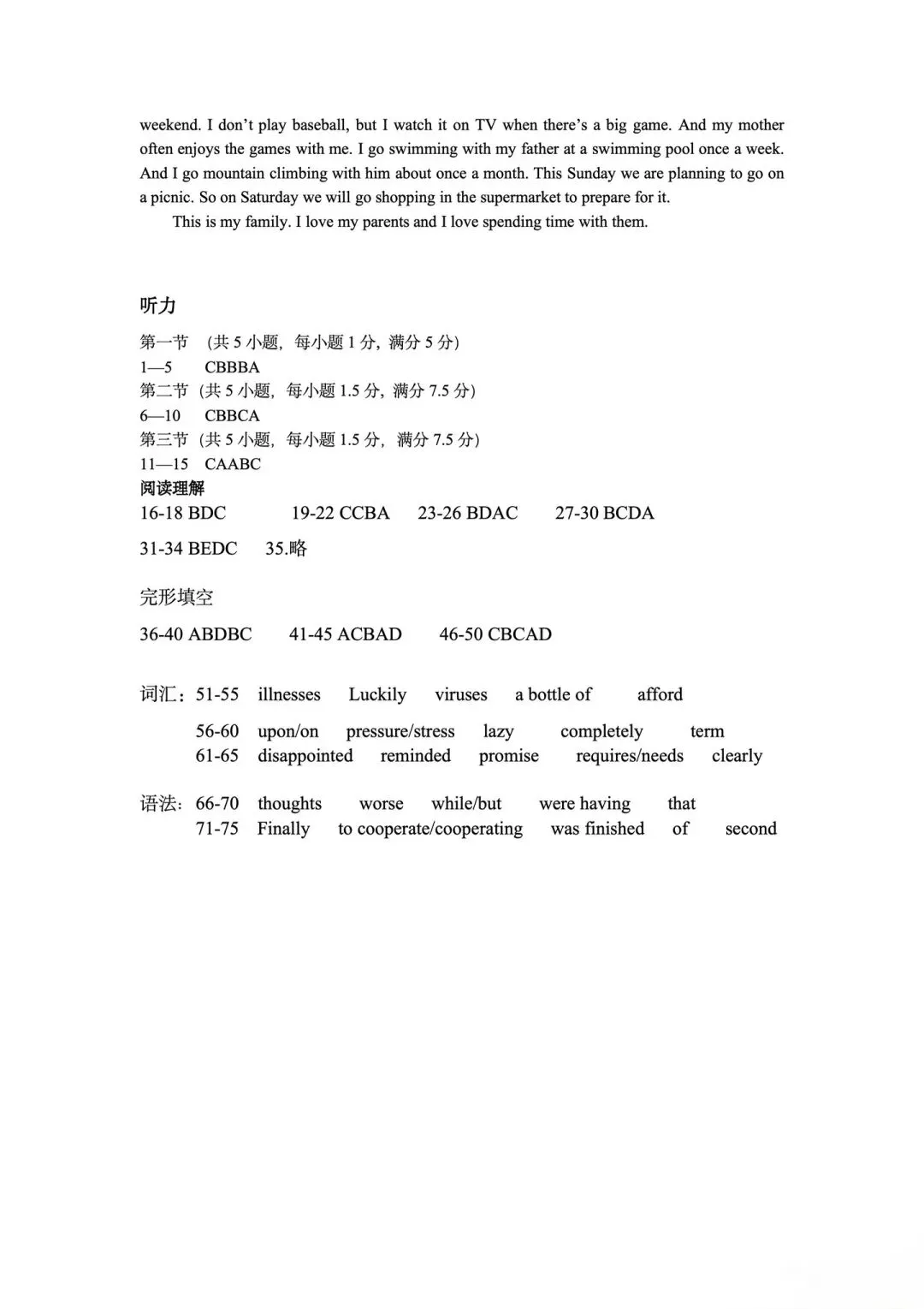 202605八下WY英期中真题 第35张