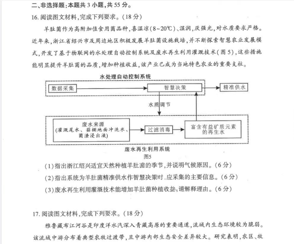 2026年湖北省武汉市高三五月供题全科真题试卷PDF版含答案 第7张 2026年湖北省武汉市高三五月供题全科真题试卷PDF版含答案 第7张
