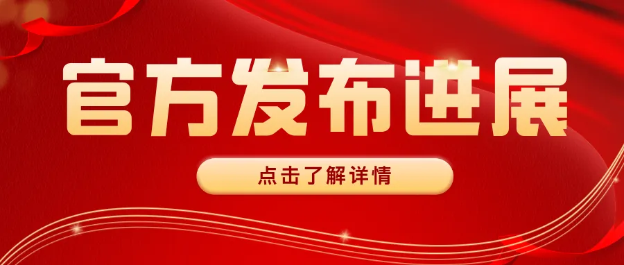 2026年鞍山中考政策专场宣讲预告!高中到校指标名额已发布 第1张 2026年鞍山中考政策专场宣讲预告!高中到校指标名额已发布 第1张