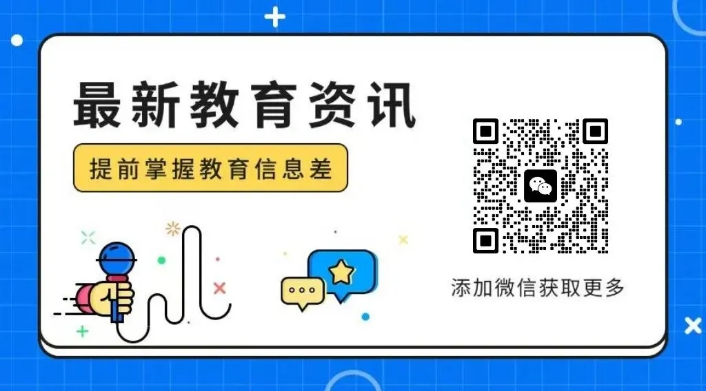 2026年鞍山中考政策专场宣讲预告!高中到校指标名额已发布 第13张 2026年鞍山中考政策专场宣讲预告!高中到校指标名额已发布 第13张