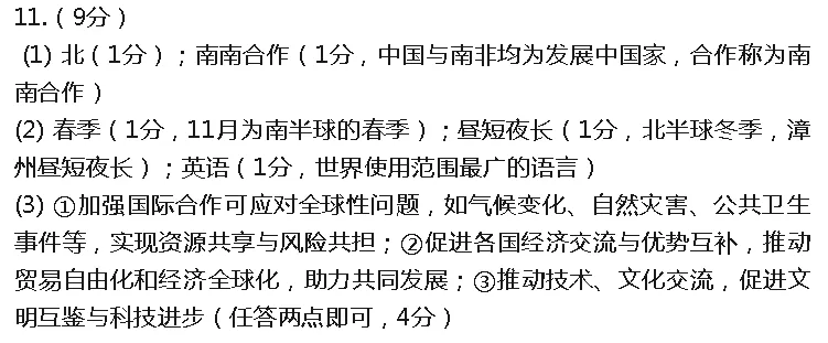 2026年中考地理模拟考试试卷(湖北省) 第6张 2026年中考地理模拟考试试卷(湖北省) 第6张