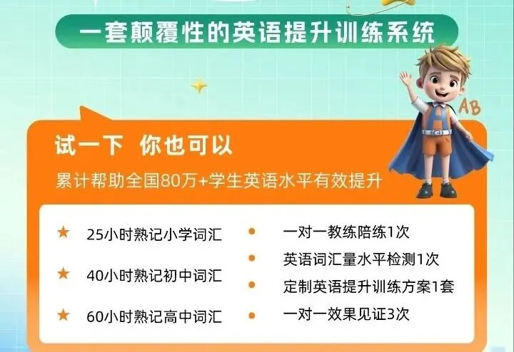 初三必看!安徽中考完形填空「词性转换」满分攻略,孩子丢分全在这! 第5张