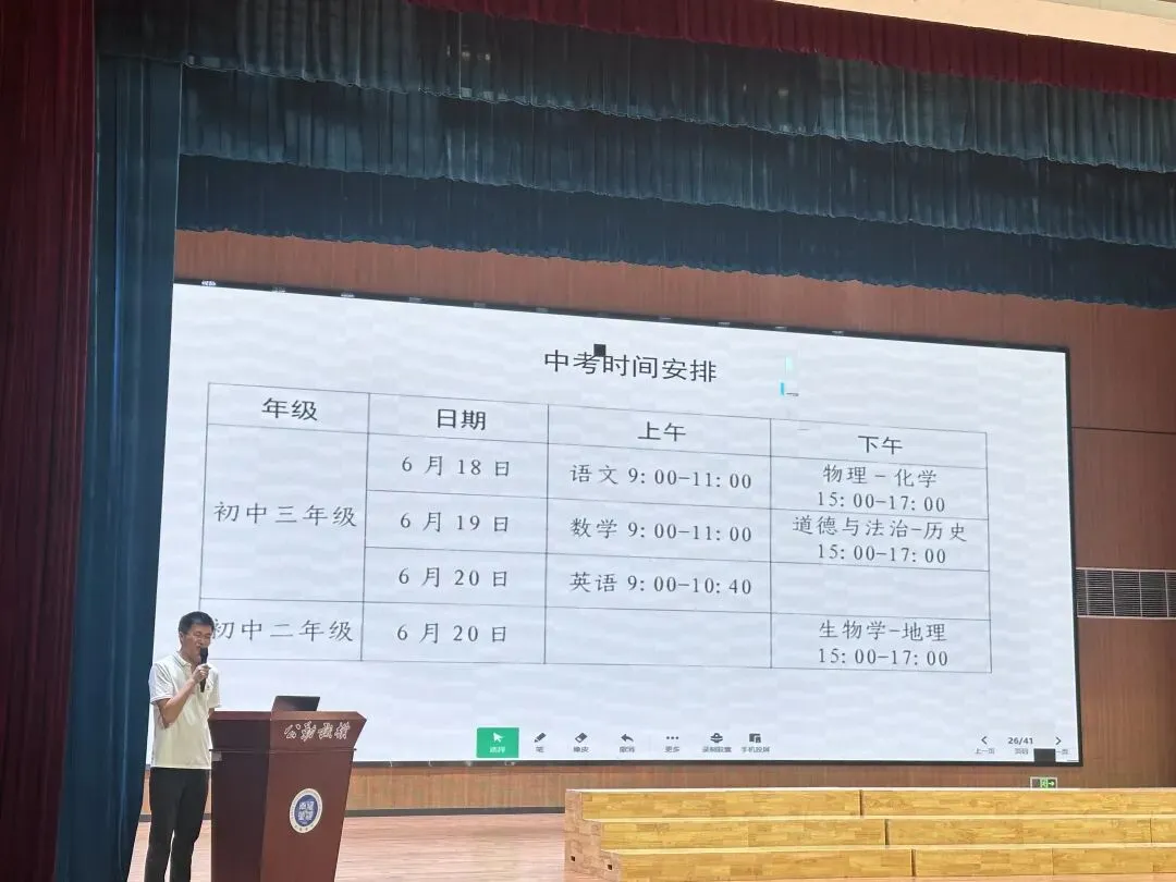家校同心 蓄力中考 第12张 家校同心 蓄力中考 第12张