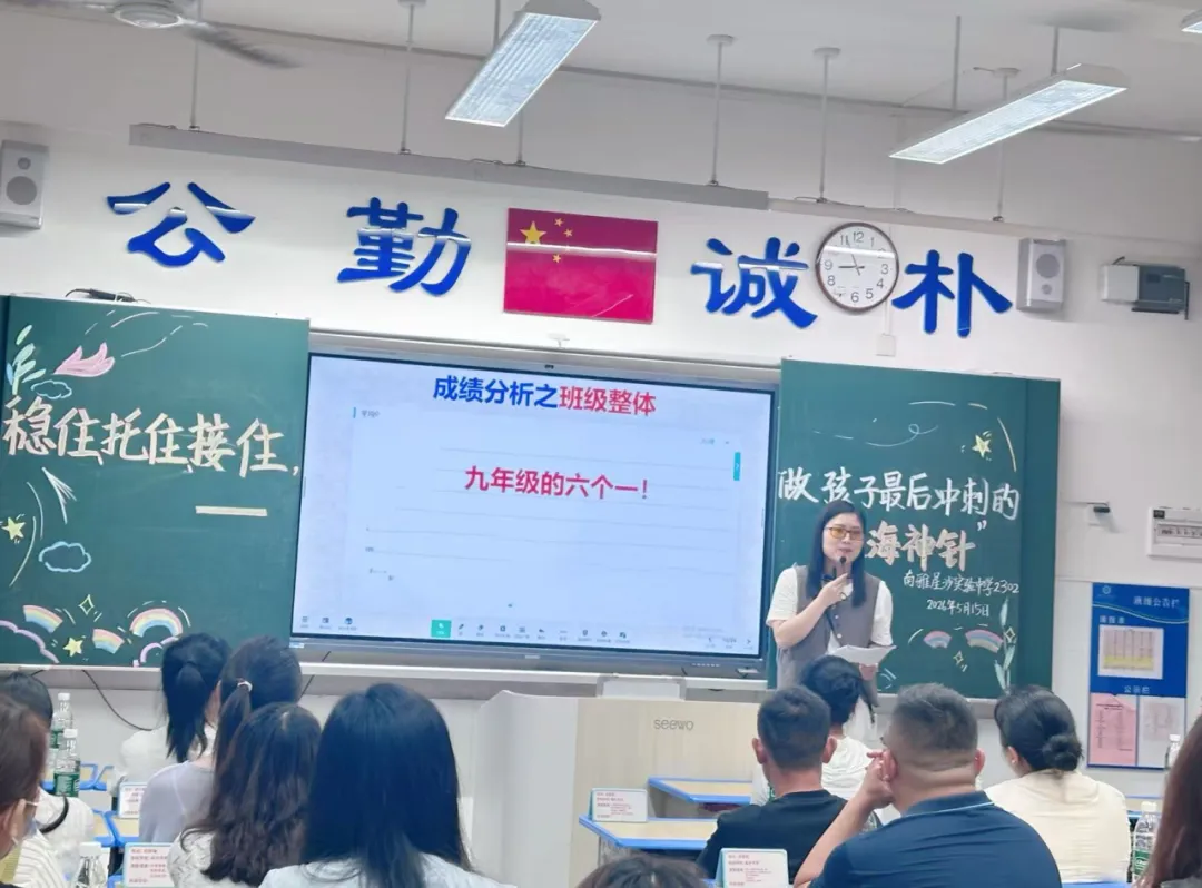 家校同心 蓄力中考 第14张 家校同心 蓄力中考 第14张