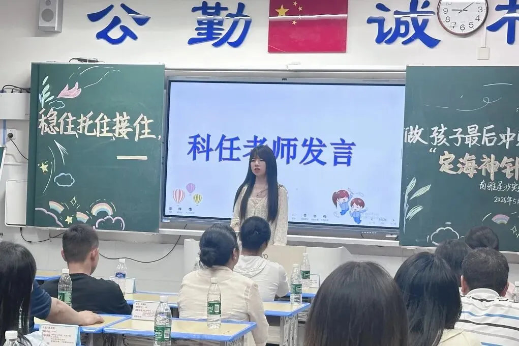 家校同心 蓄力中考 第16张 家校同心 蓄力中考 第16张