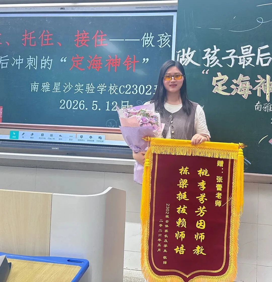 家校同心 蓄力中考 第18张 家校同心 蓄力中考 第18张