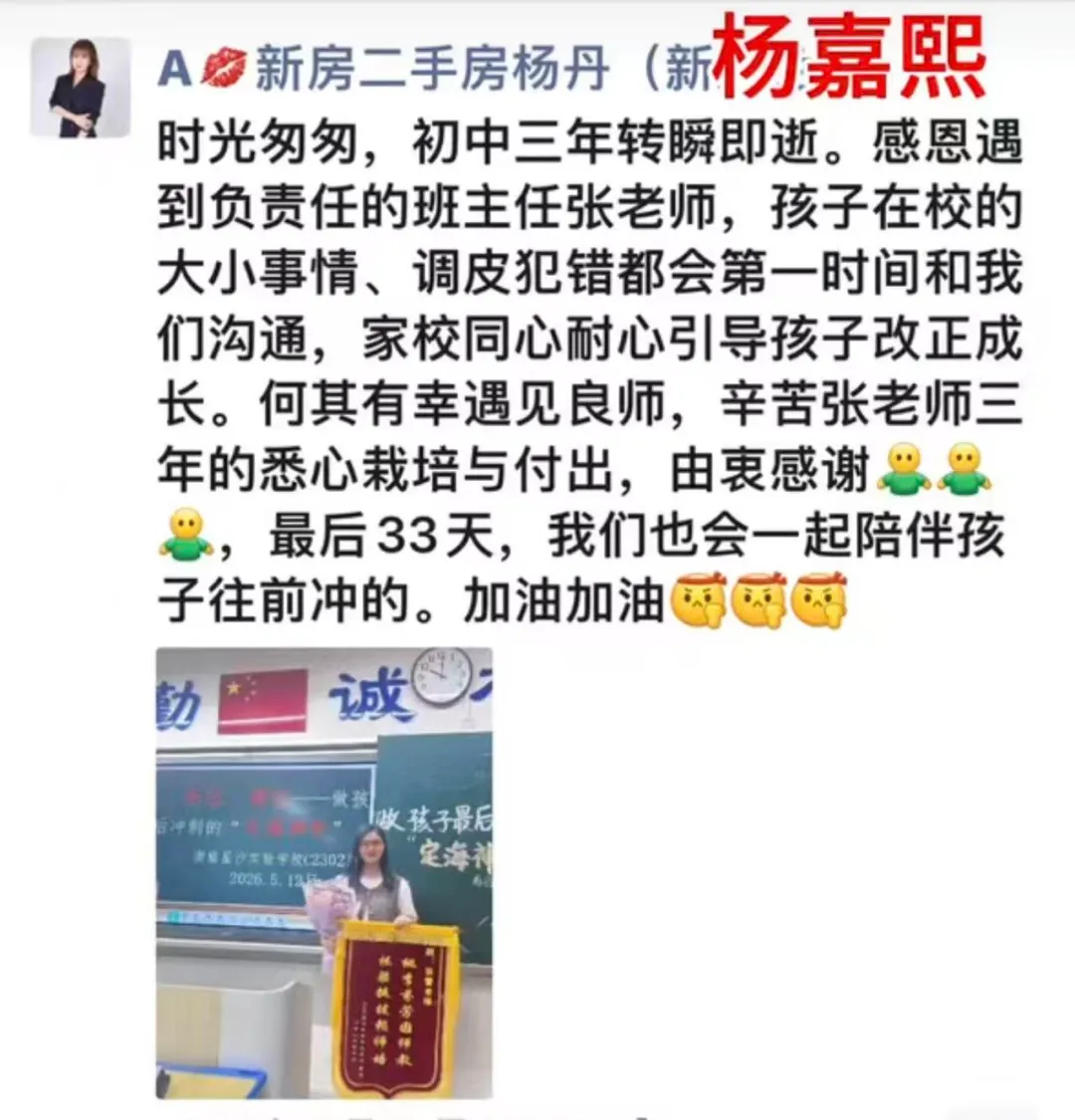 家校同心 蓄力中考 第26张 家校同心 蓄力中考 第26张
