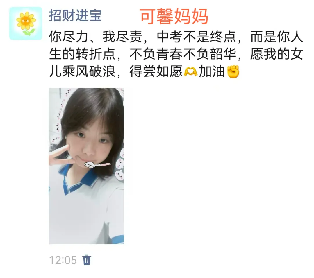 家校同心 蓄力中考 第28张 家校同心 蓄力中考 第28张